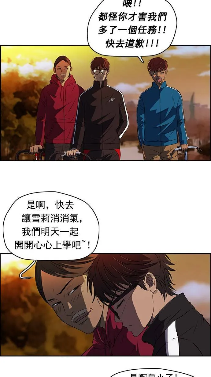 第54话 第15页