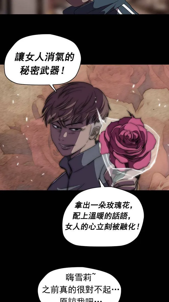 第54话 第29页