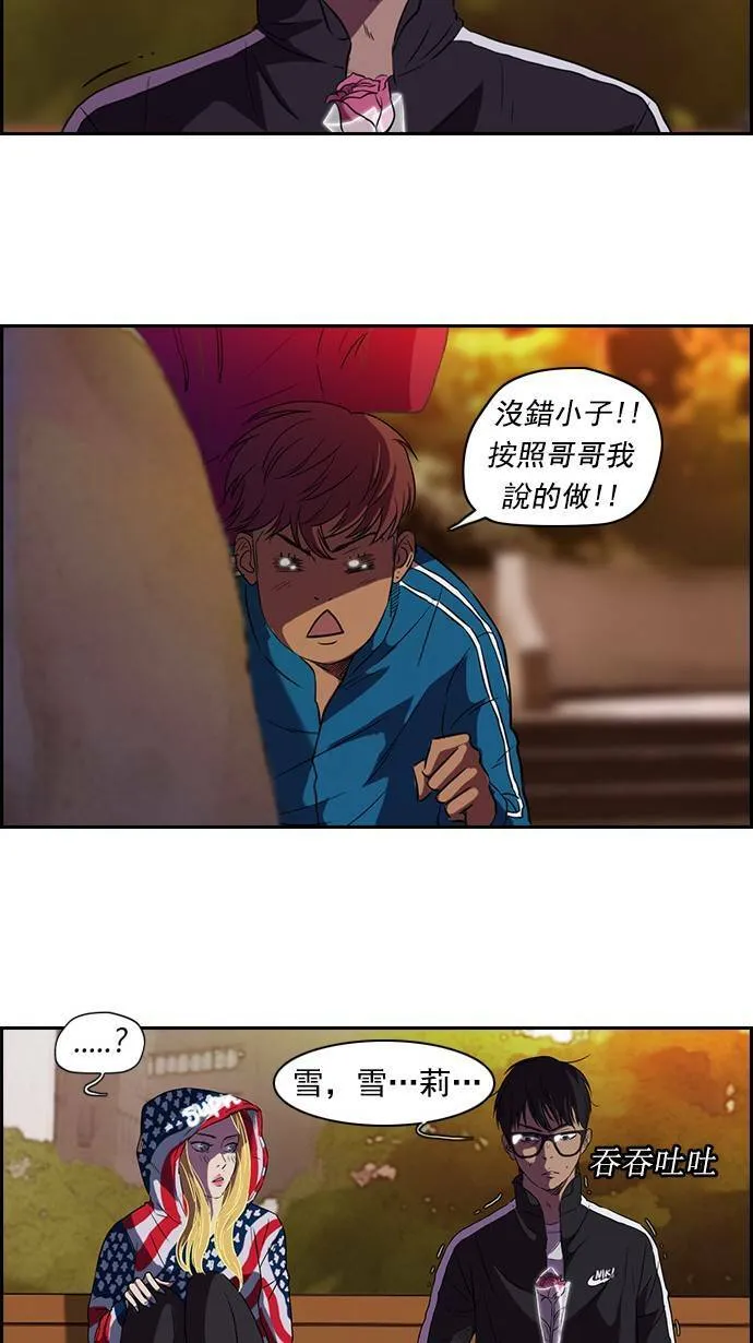 第54话 第34页