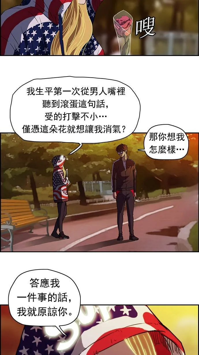 第54话 第38页