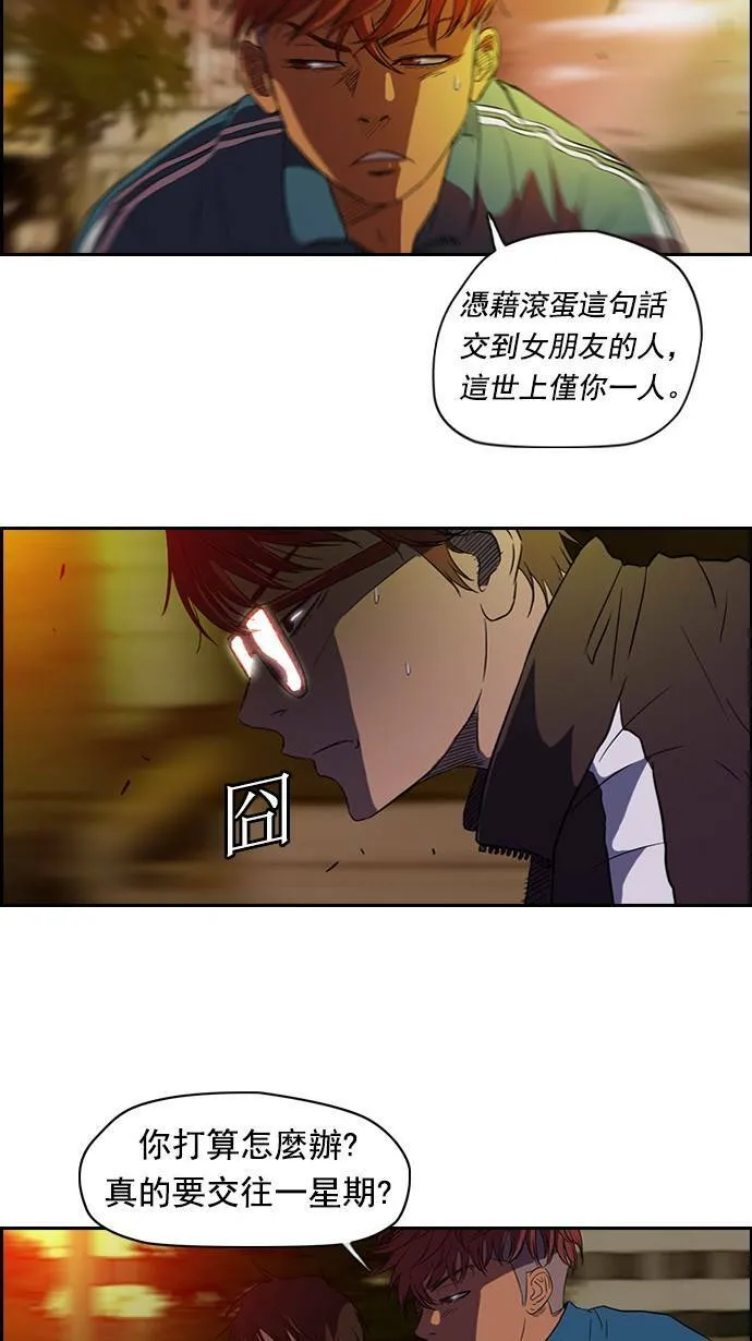 第54话 第44页