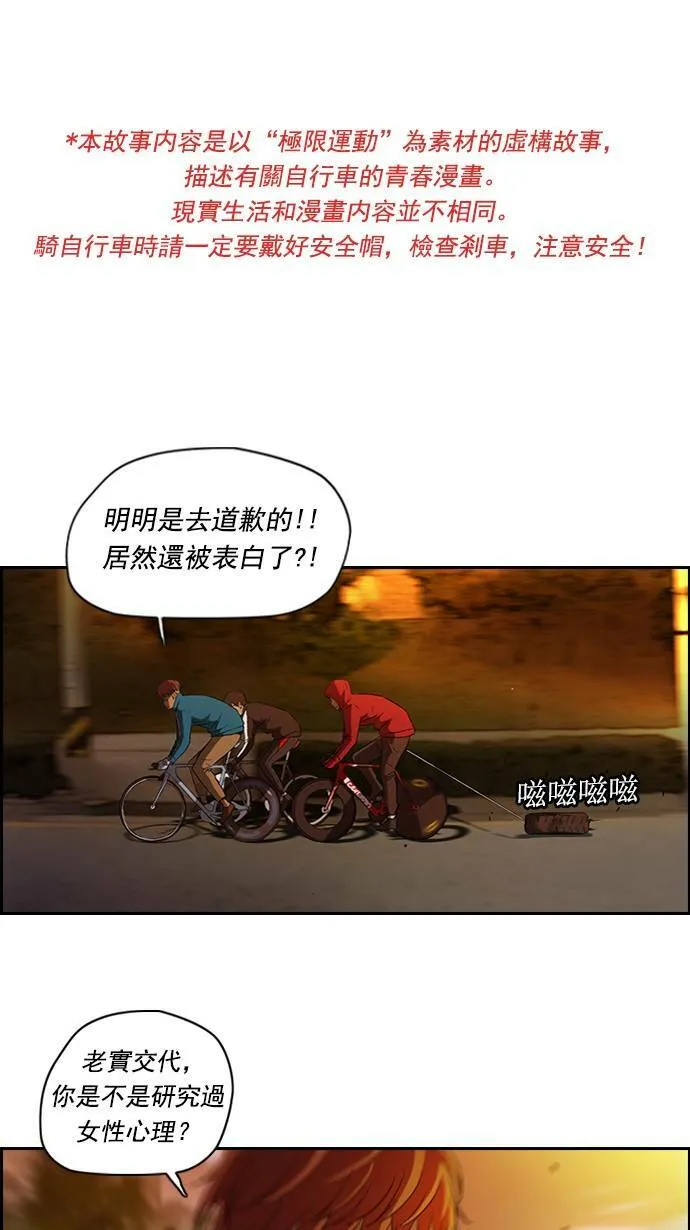 第55话 第1页