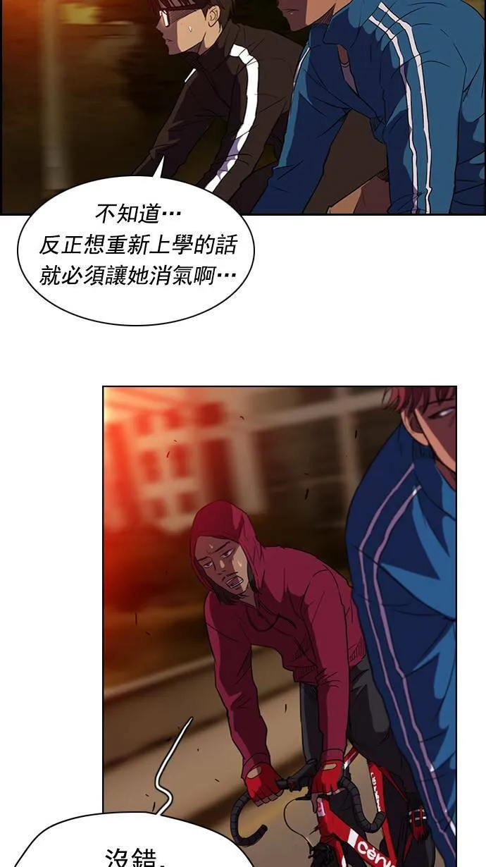 第55话 第3页
