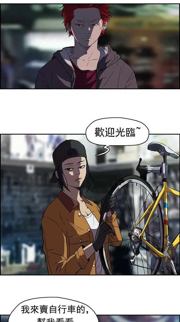 第55话 第14页