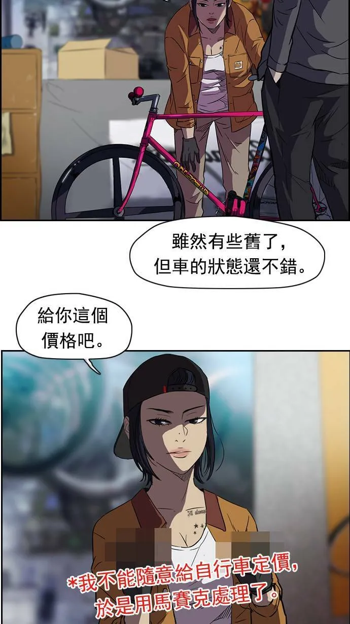 第55话 第16页