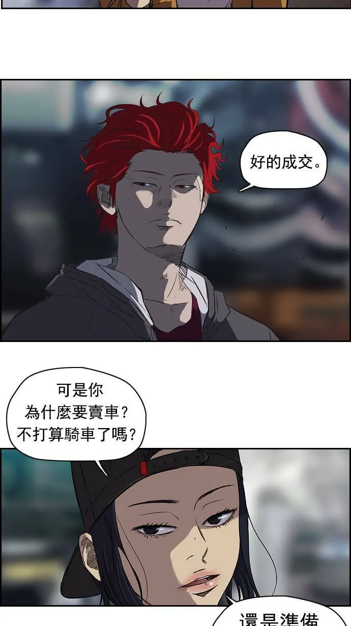第55话 第17页