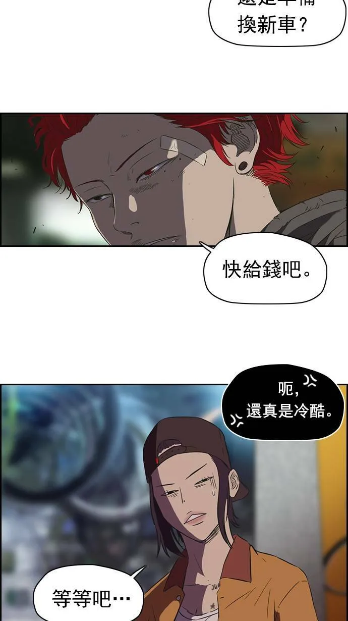 第55话 第18页
