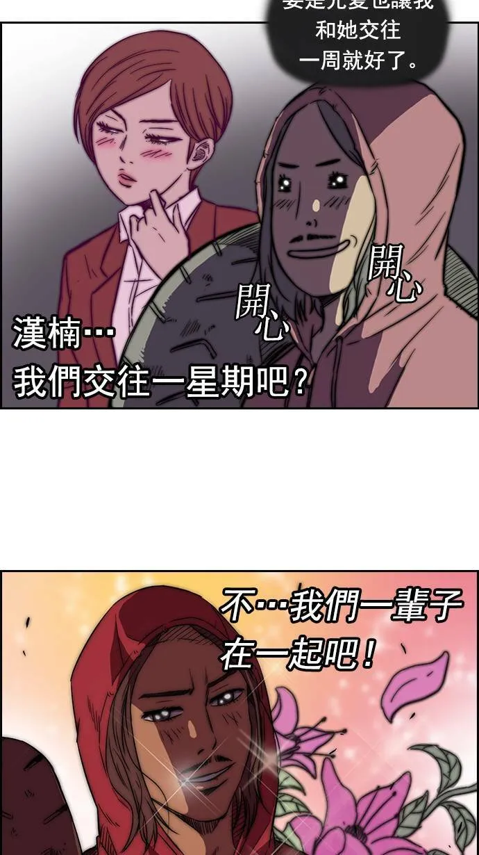 第55话 第27页