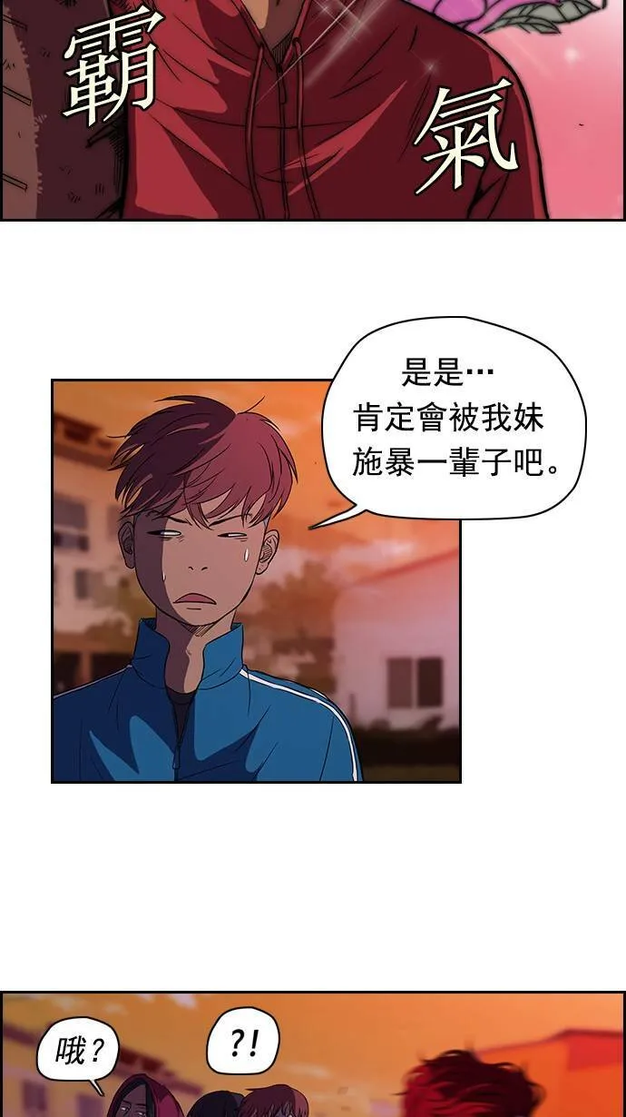 第55话 第28页