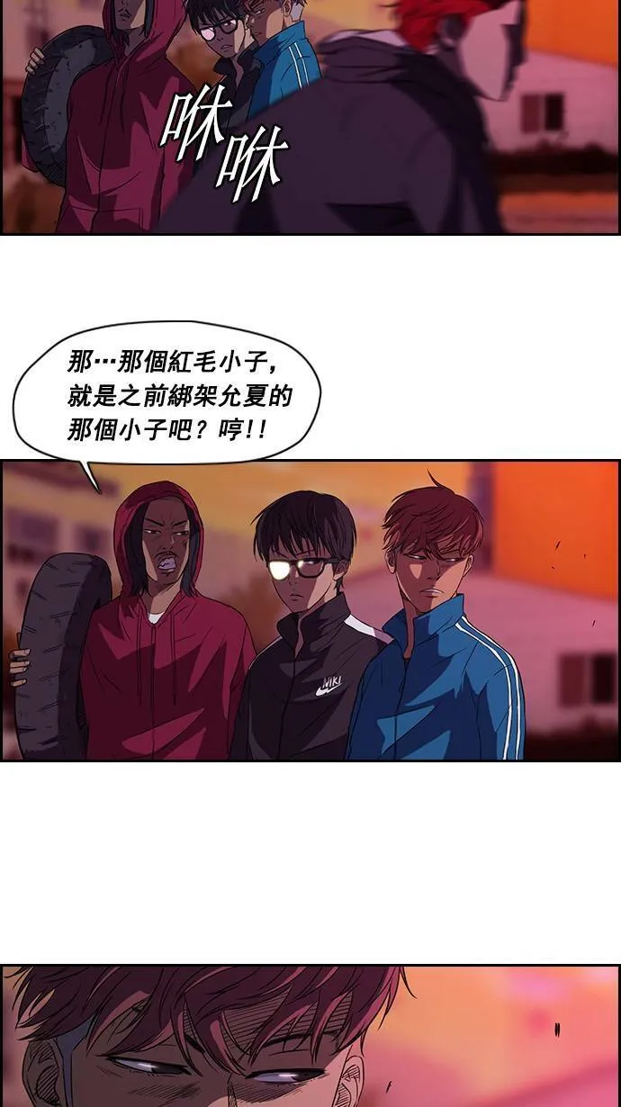 第55话 第29页