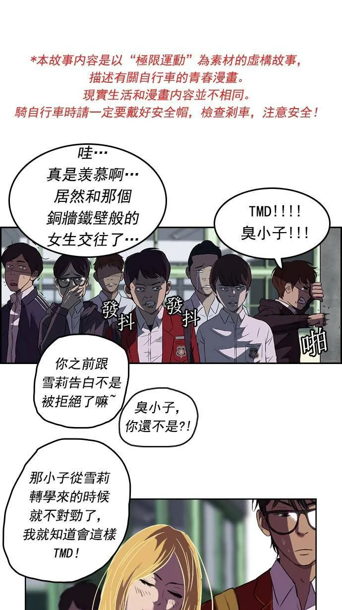 第55话 第38页