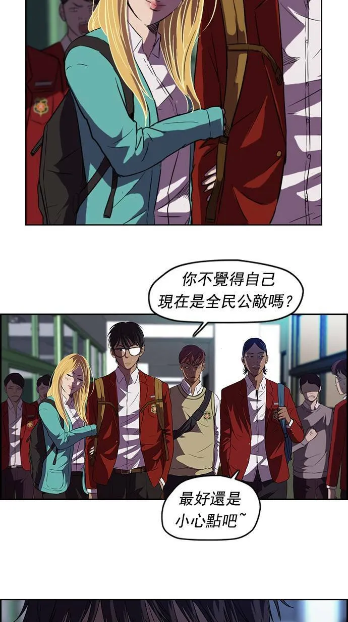 第56话 第2页