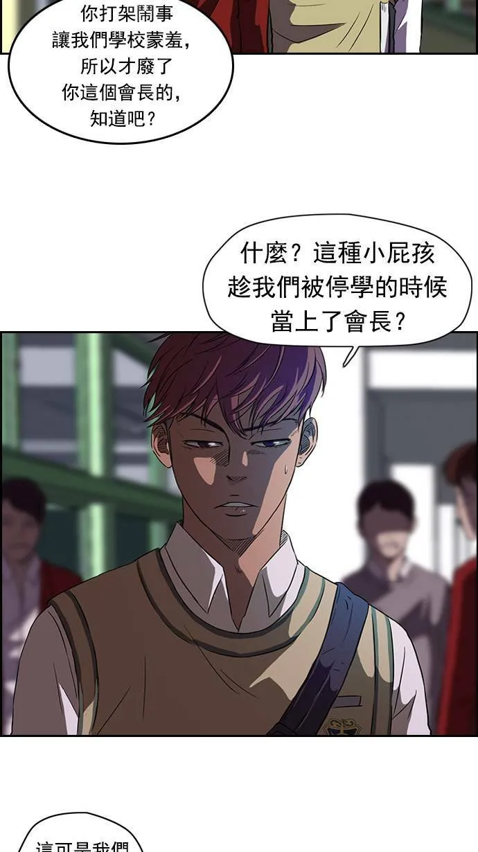 第56话 第4页