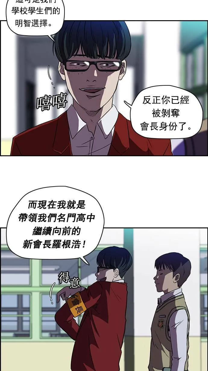 第56话 第5页