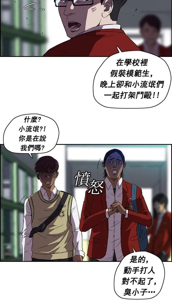 第56话 第7页