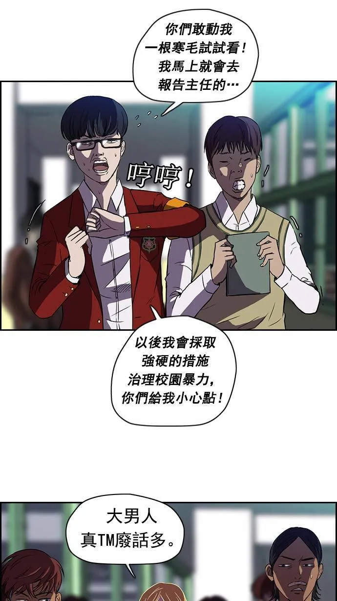 第56话 第8页