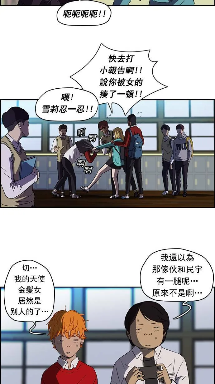 第56话 第12页
