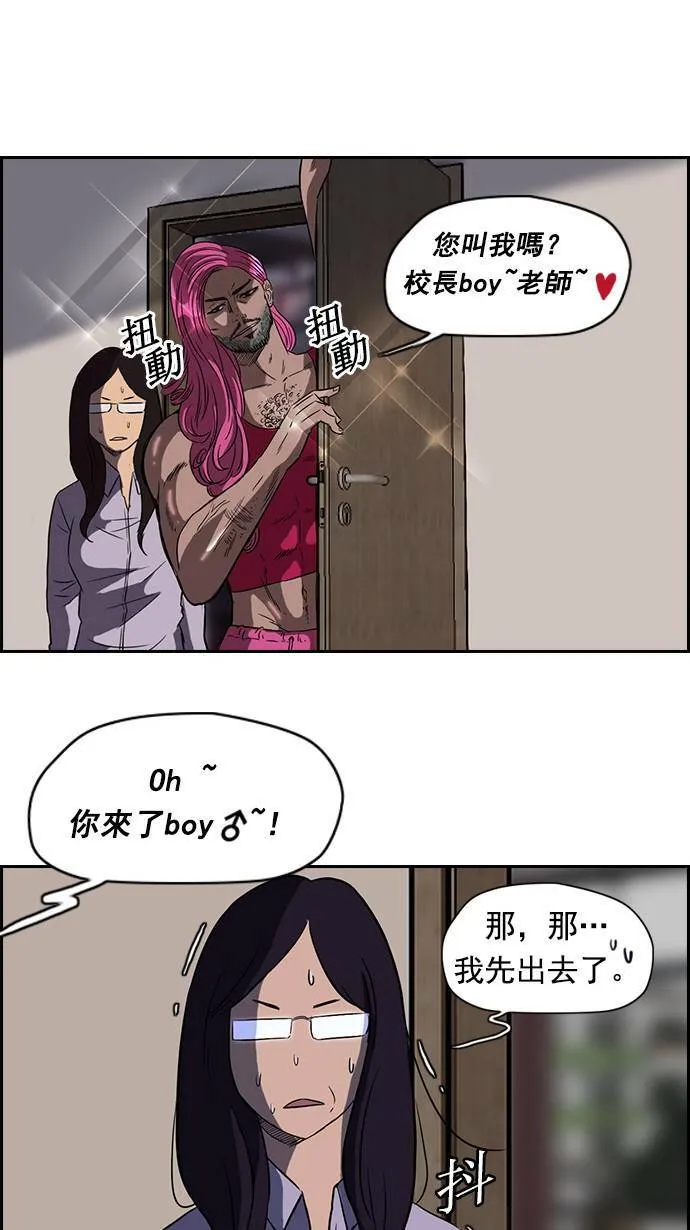 第56话 第23页