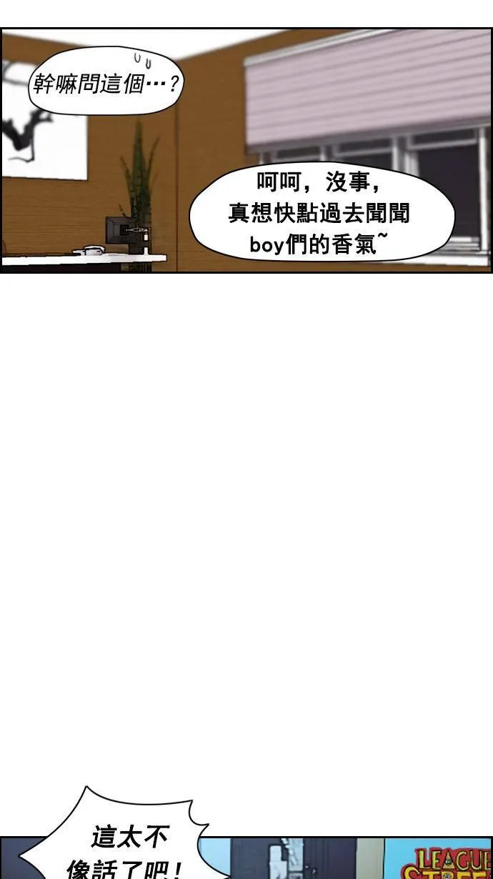 第56话 第30页