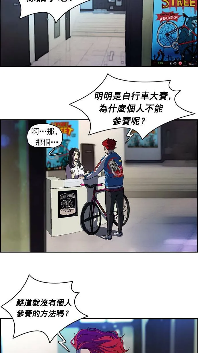 第56话 第31页