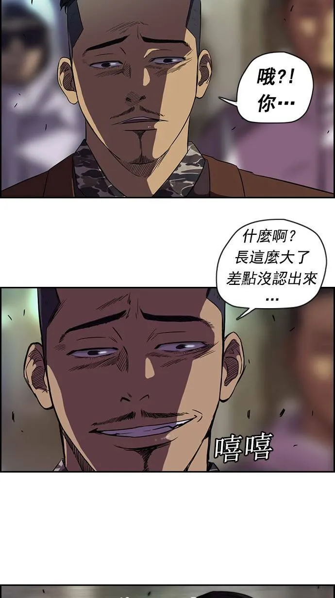 第56话 第37页