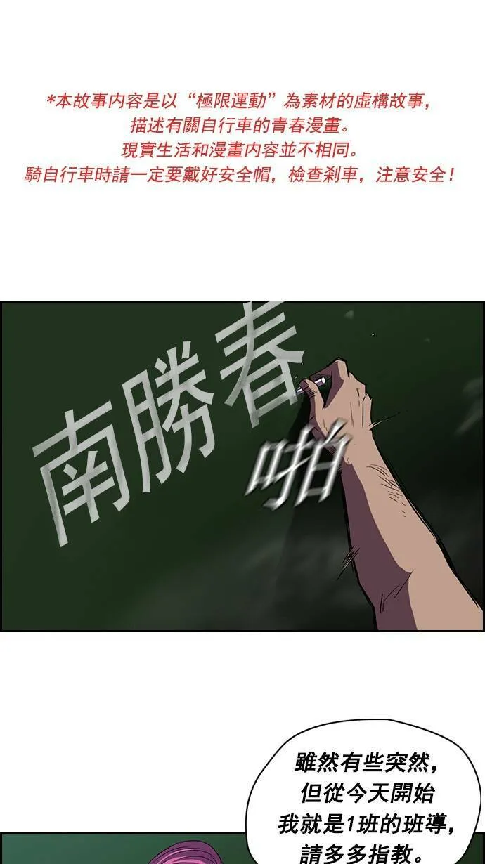 第57话 第1页