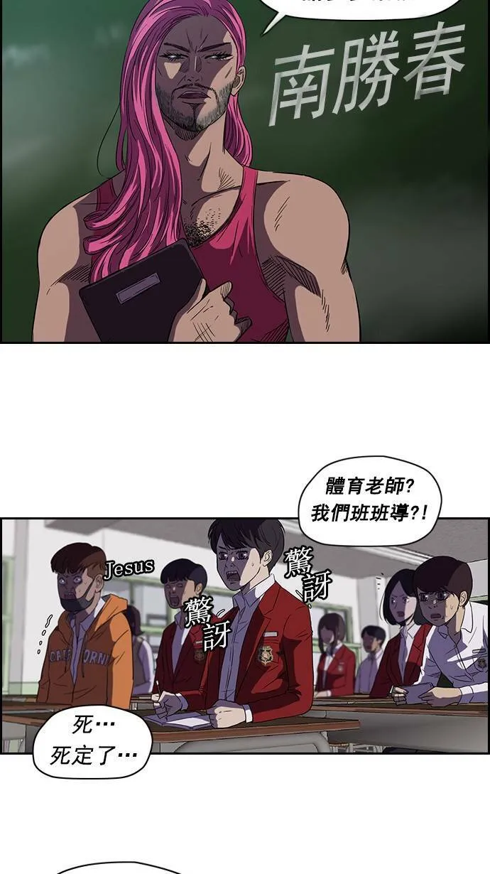 第57话 第2页
