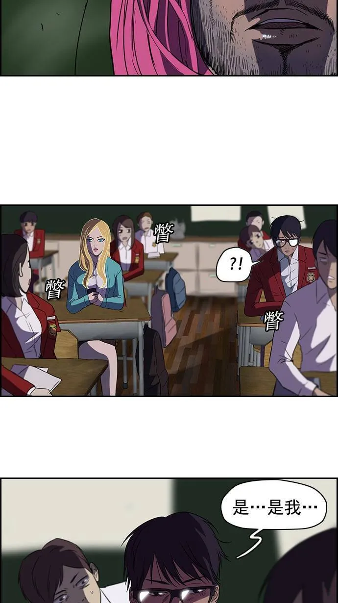 第57话 第4页