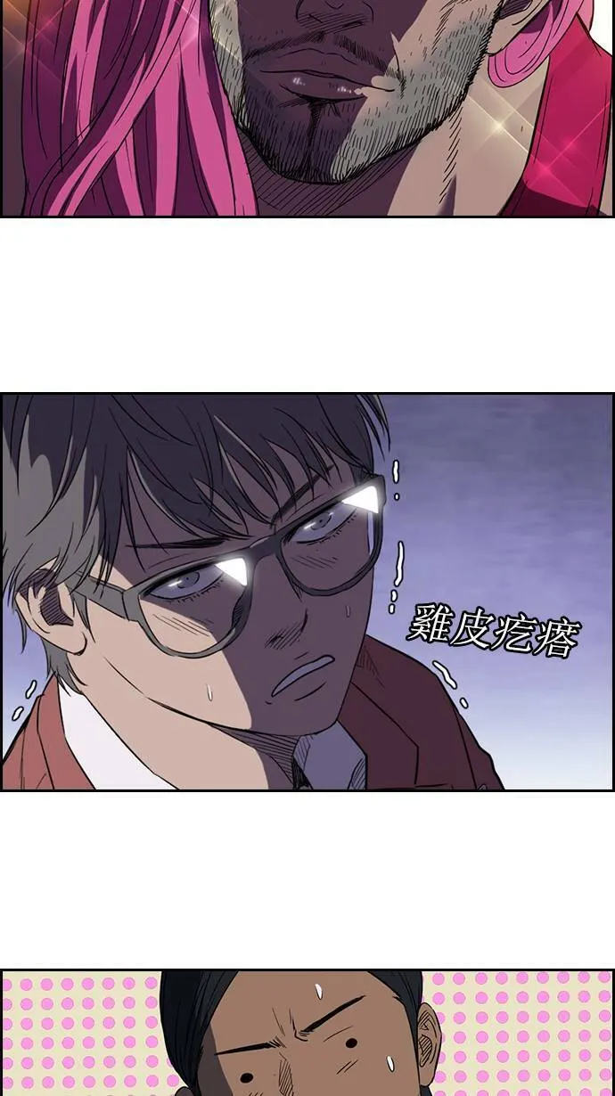 第57话 第7页