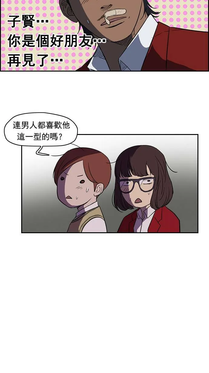第57话 第8页
