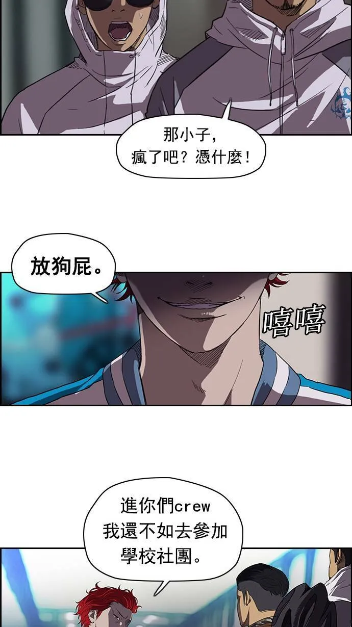 第57话 第16页