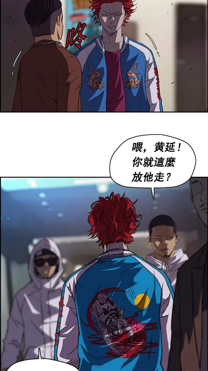 第57话 第20页