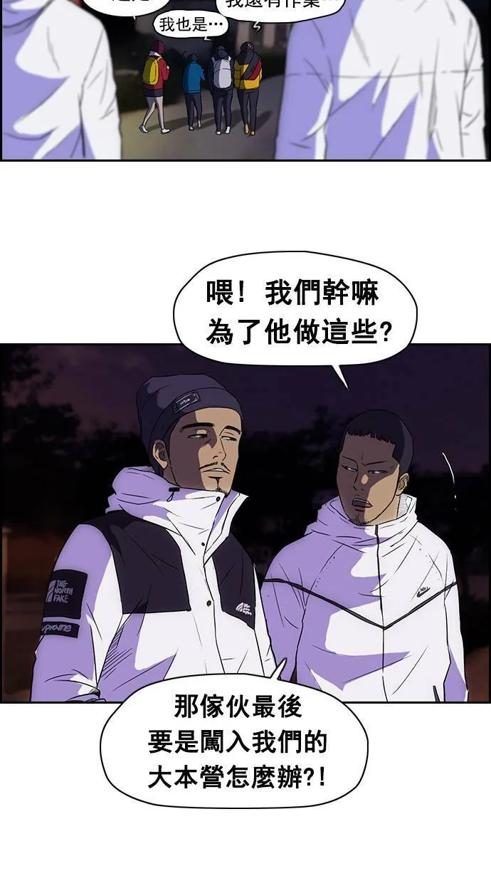 第57话 第33页