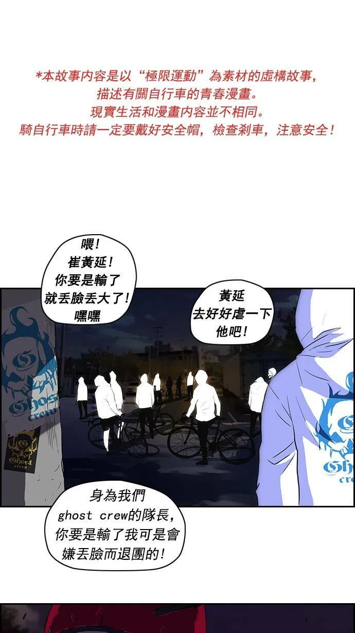 第58话 第1页