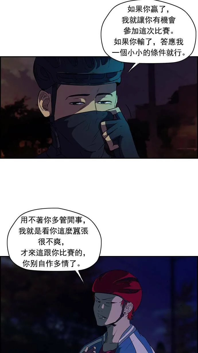 第58话 第3页