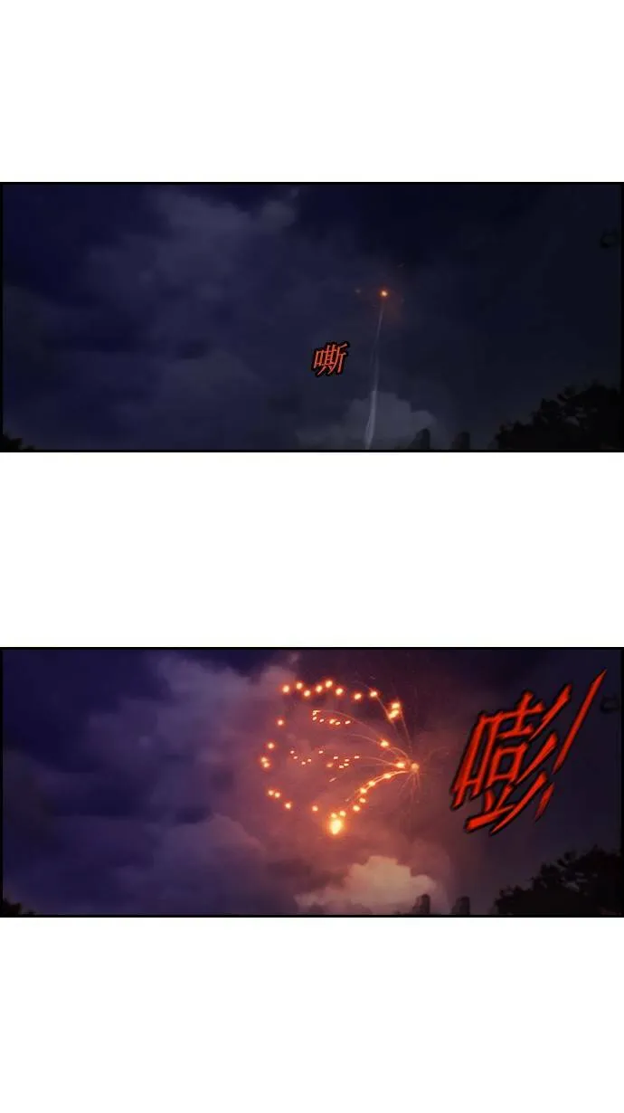 第58话 第10页