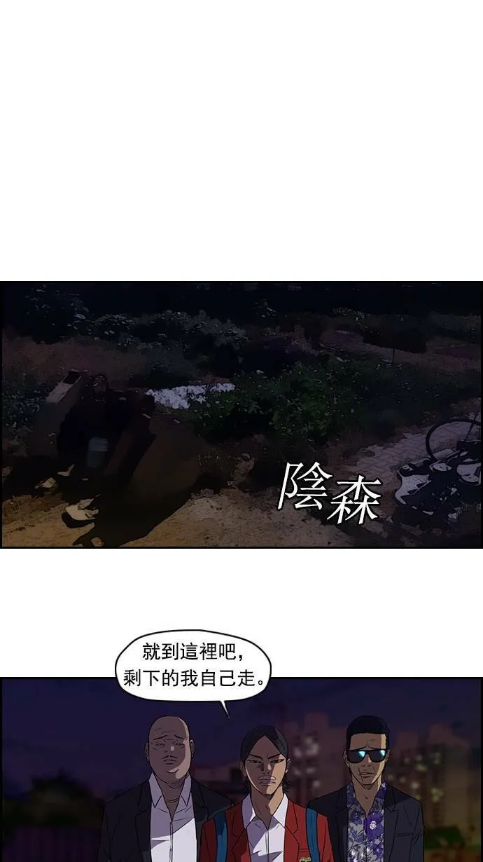 第58话 第12页