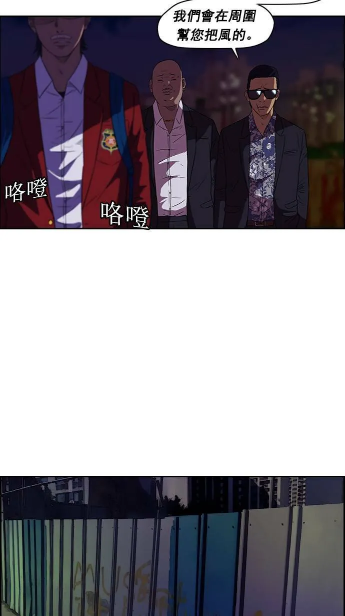 第58话 第14页