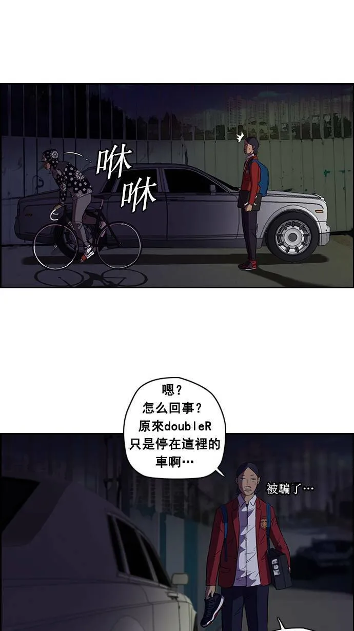 第58话 第23页
