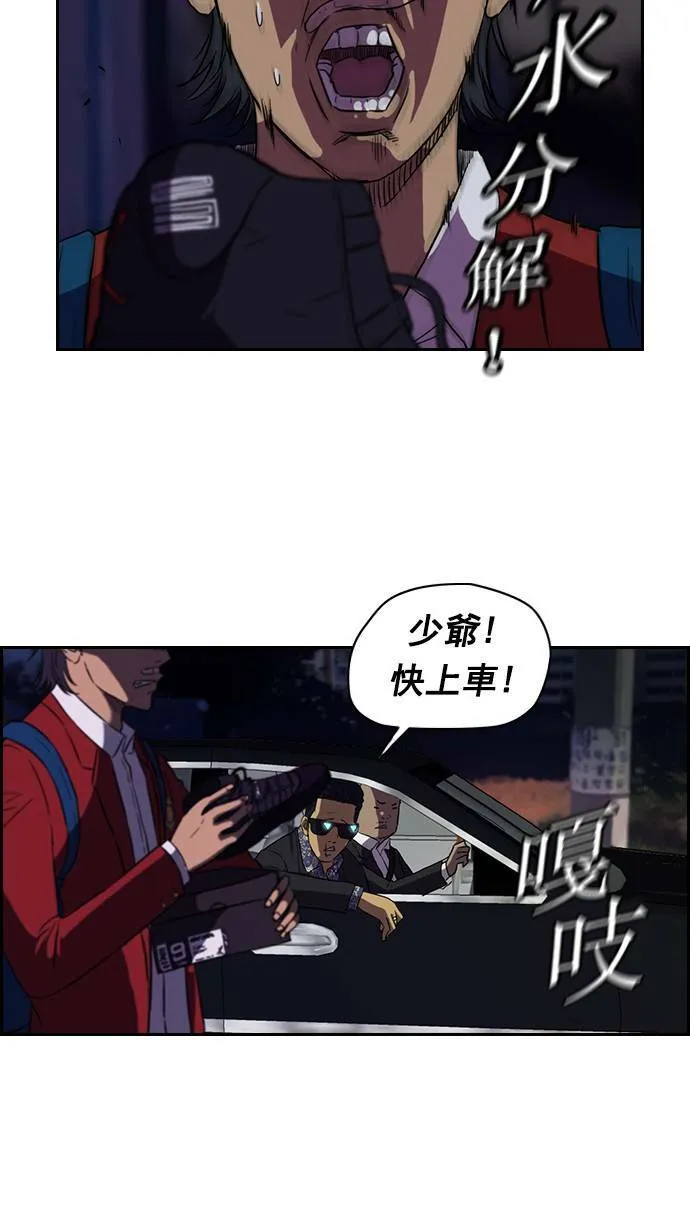 第58话 第26页