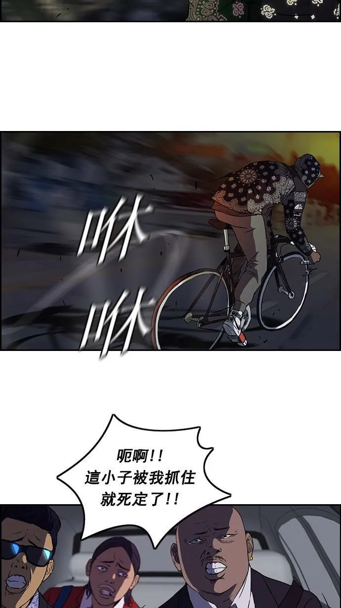 第58话 第29页