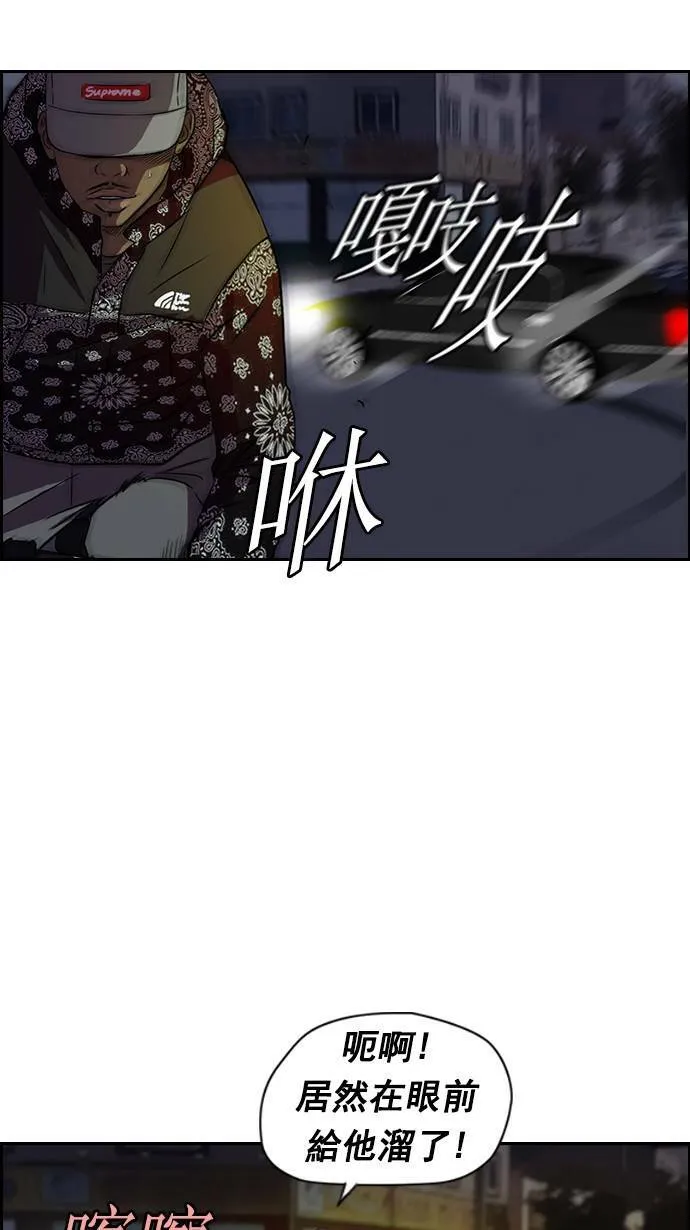 第58话 第36页