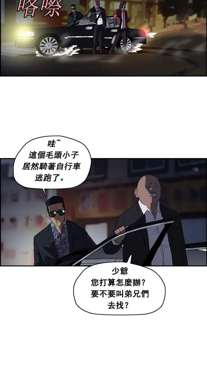 第58话 第37页