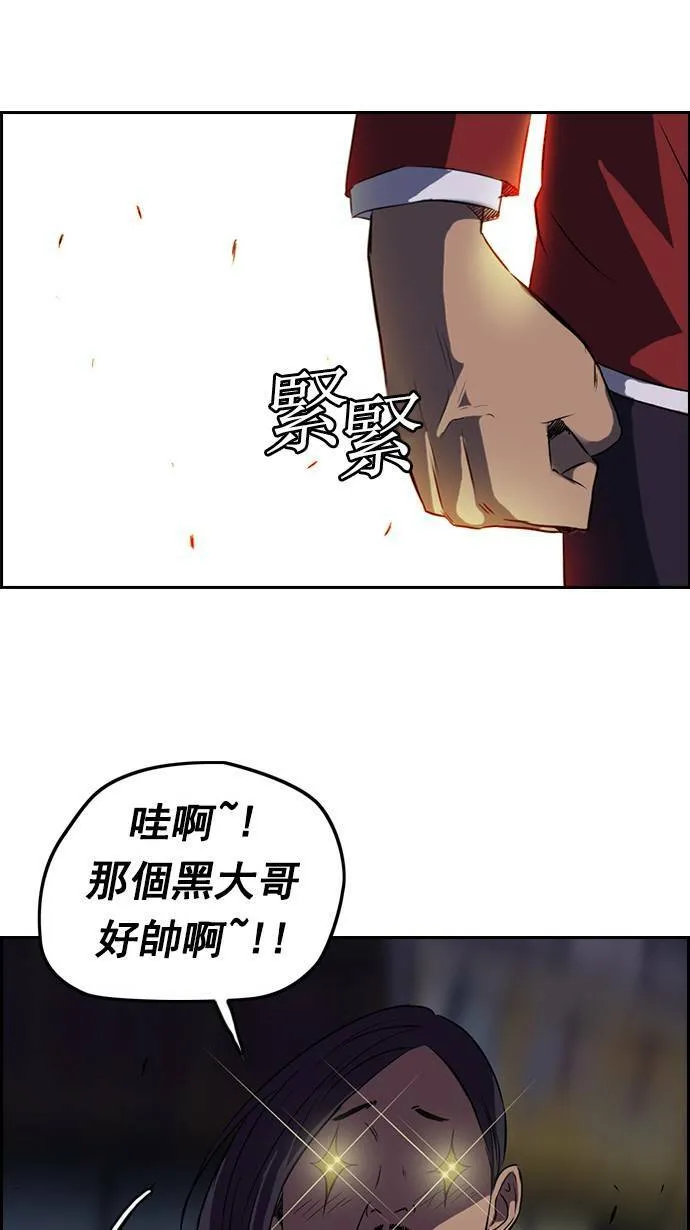 第58话 第39页
