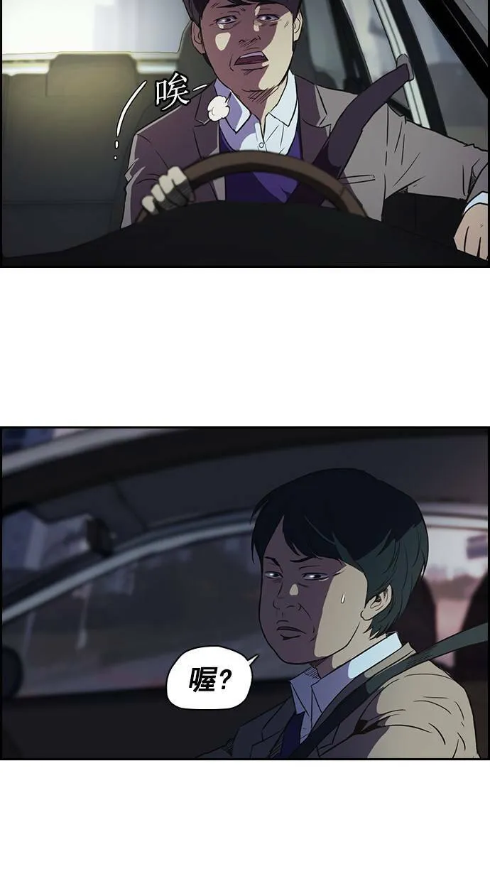 第58话 第47页
