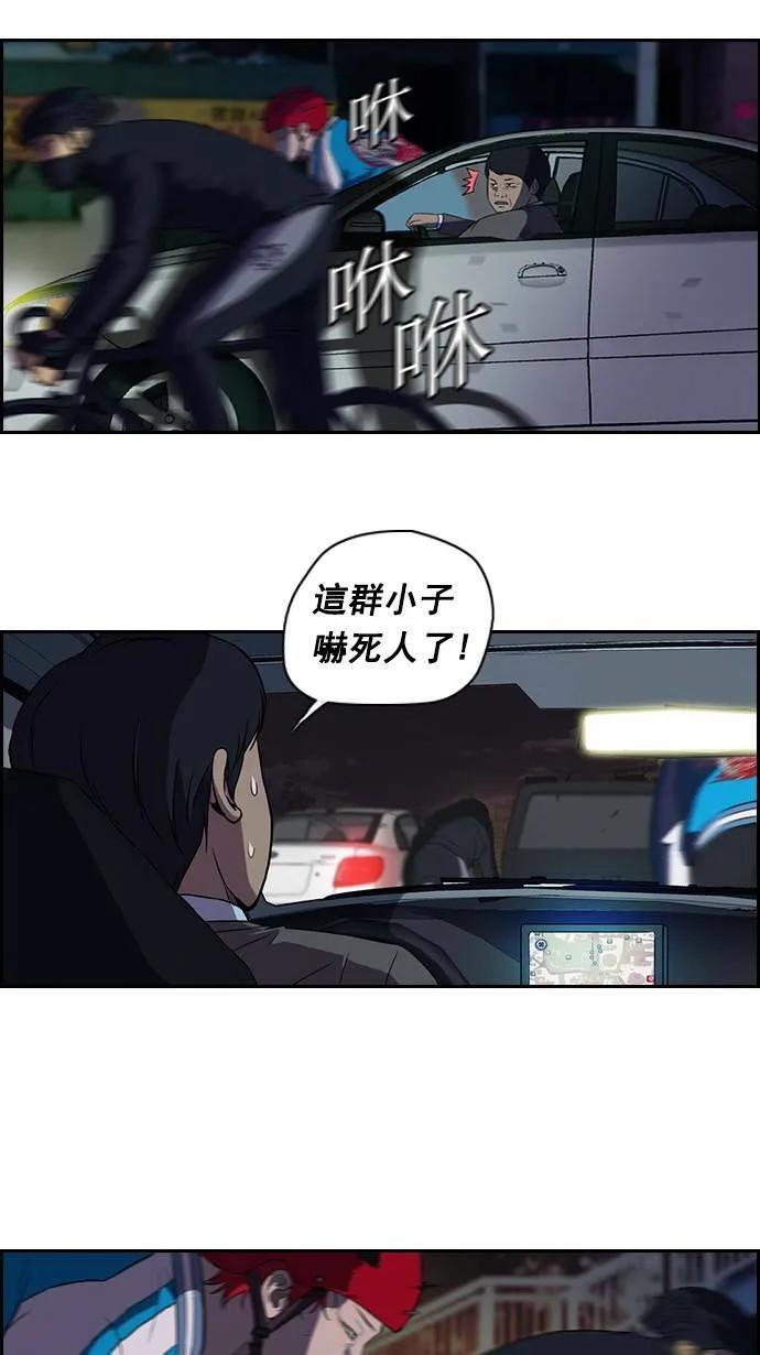 第59话 第3页