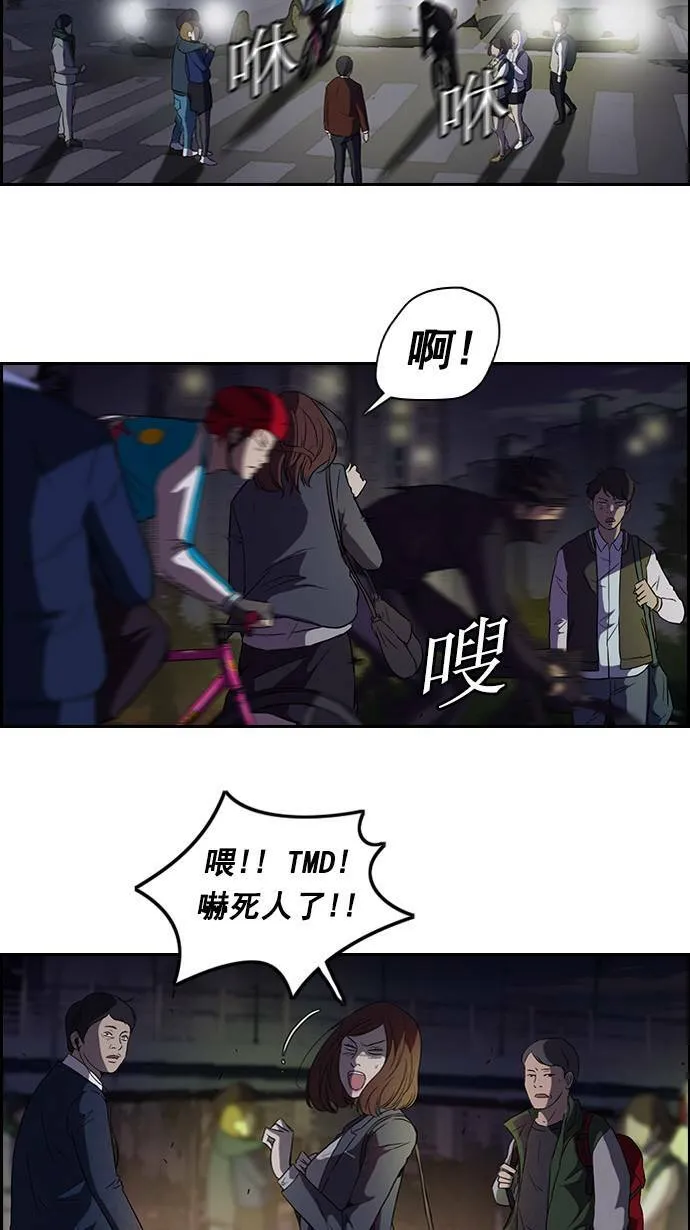 第59话 第5页