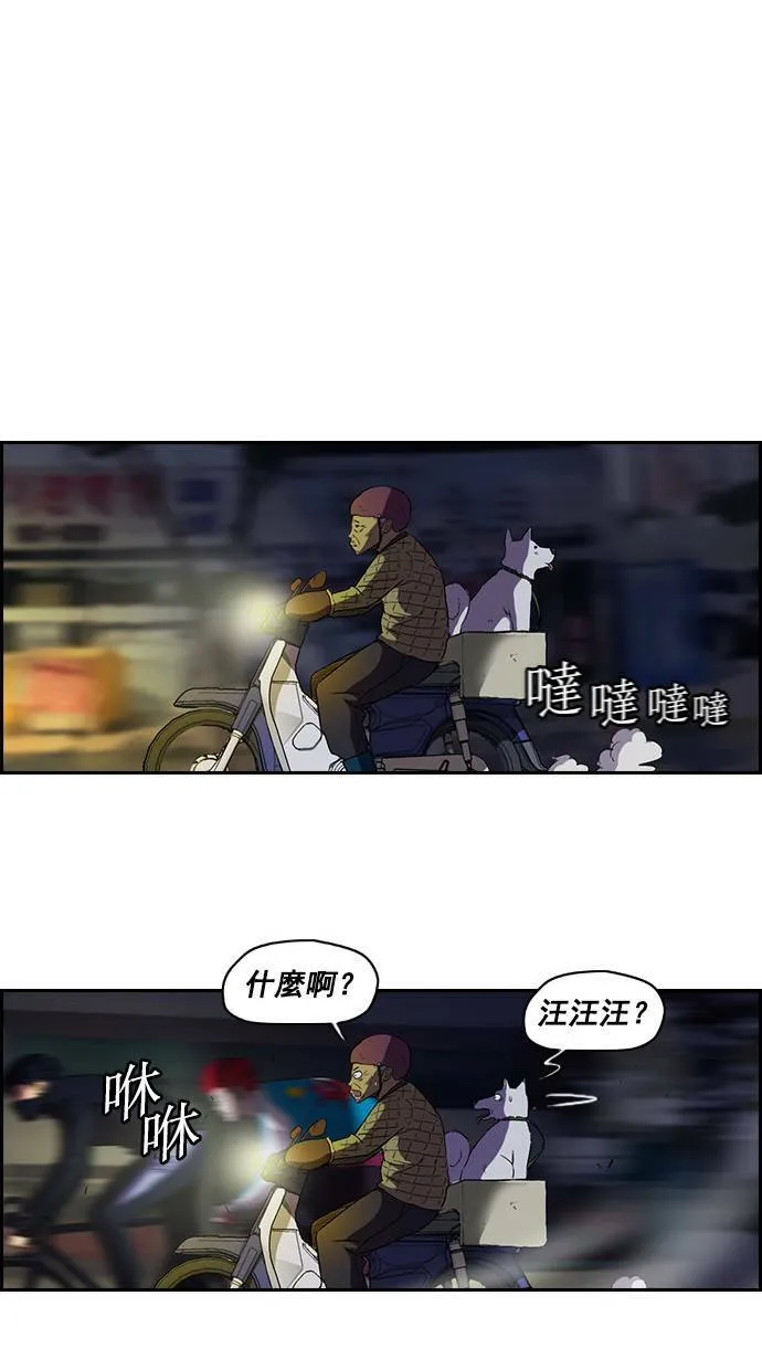 第59话 第20页