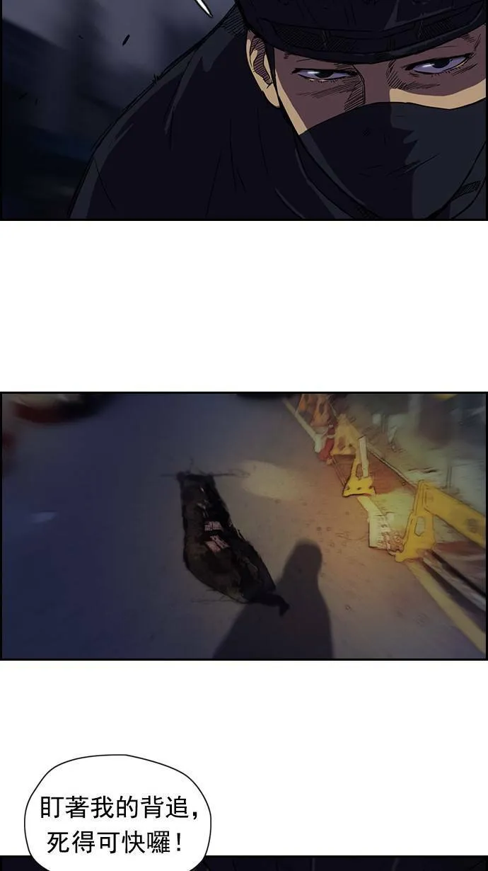 第59话 第23页
