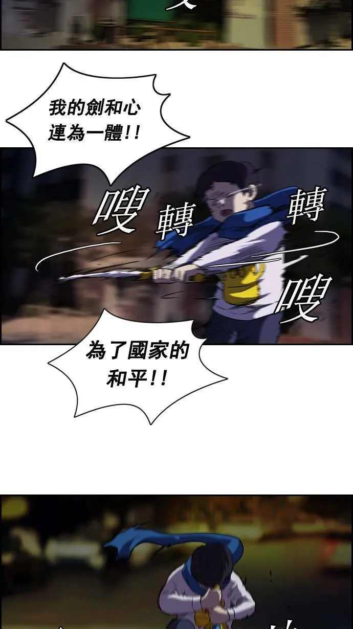 第59话 第30页